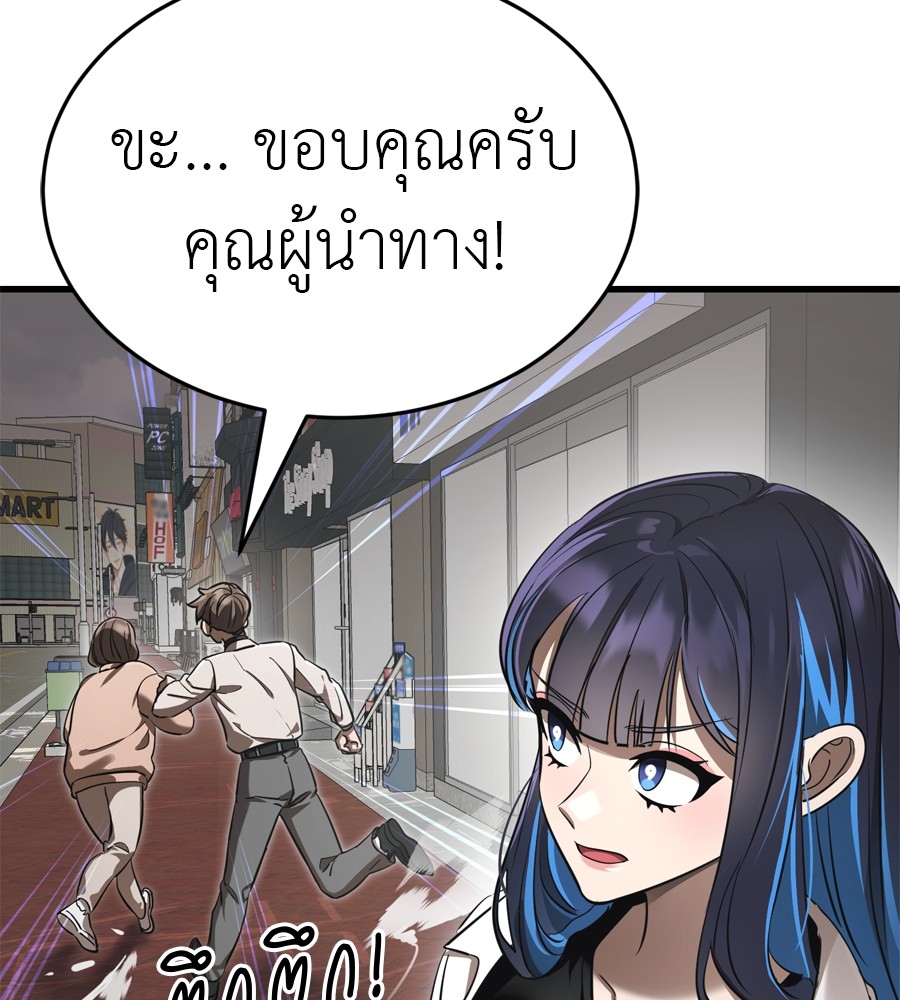 Reincarnation Path of The Underworld King ยอมรา ผู้พิพากษาจากนรก ตอนที่ 36 page 133