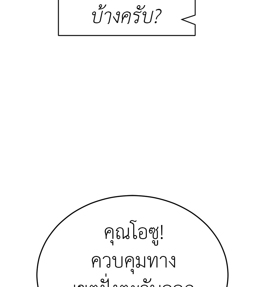 Reincarnation Path of The Underworld King ยอมรา ผู้พิพากษาจากนรก ตอนที่ 36 page 135