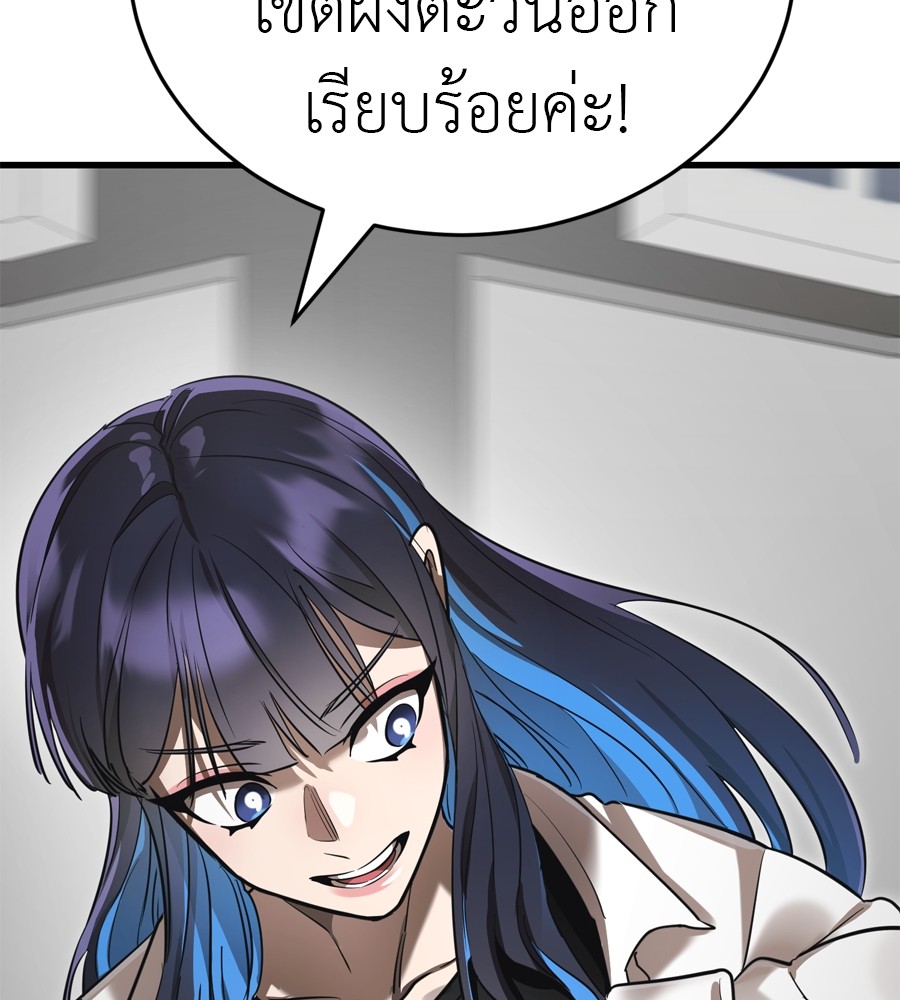 Reincarnation Path of The Underworld King ยอมรา ผู้พิพากษาจากนรก ตอนที่ 36 page 136