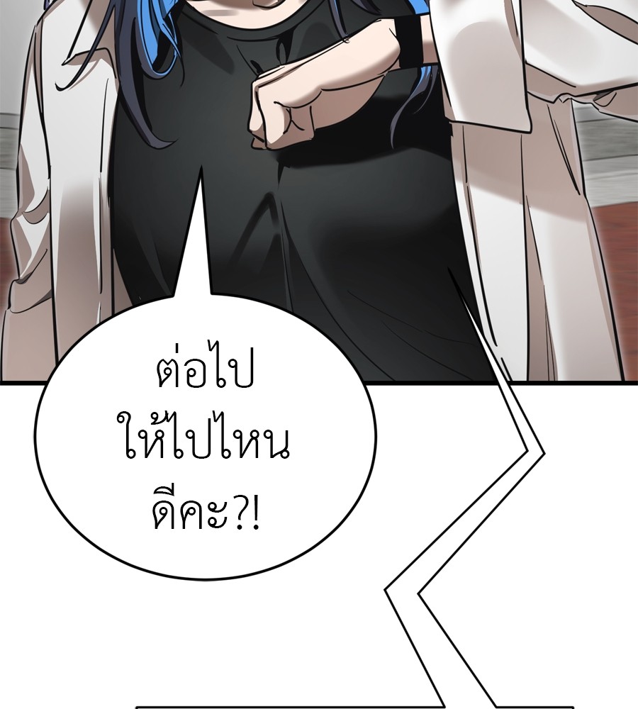 Reincarnation Path of The Underworld King ยอมรา ผู้พิพากษาจากนรก ตอนที่ 36 page 137