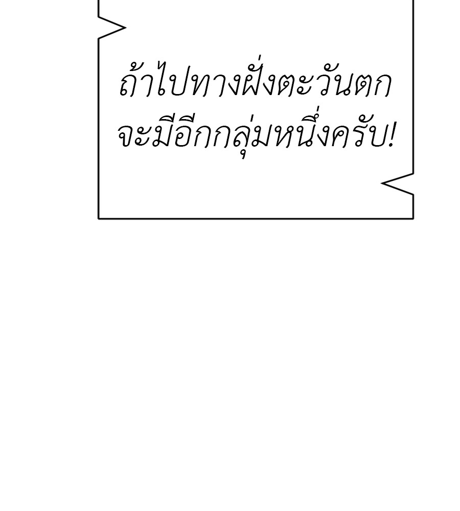 Reincarnation Path of The Underworld King ยอมรา ผู้พิพากษาจากนรก ตอนที่ 36 page 138