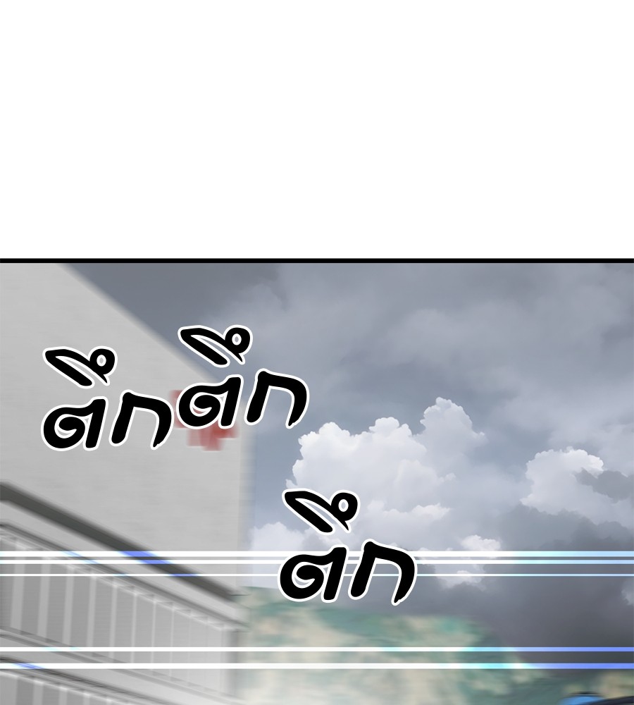 Reincarnation Path of The Underworld King ยอมรา ผู้พิพากษาจากนรก ตอนที่ 36 page 139