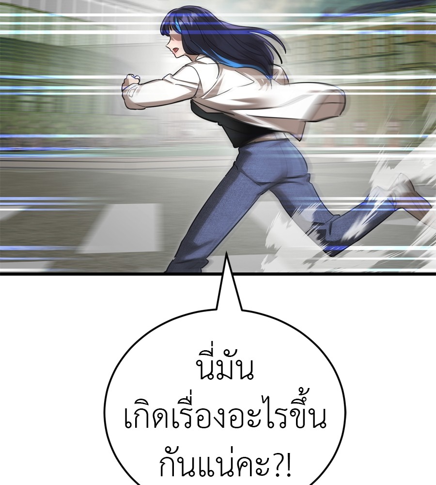 Reincarnation Path of The Underworld King ยอมรา ผู้พิพากษาจากนรก ตอนที่ 36 page 140