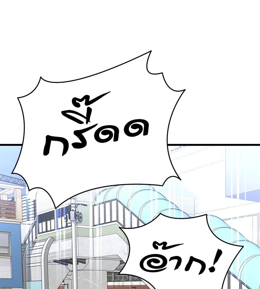 Reincarnation Path of The Underworld King ยอมรา ผู้พิพากษาจากนรก ตอนที่ 36 page 142