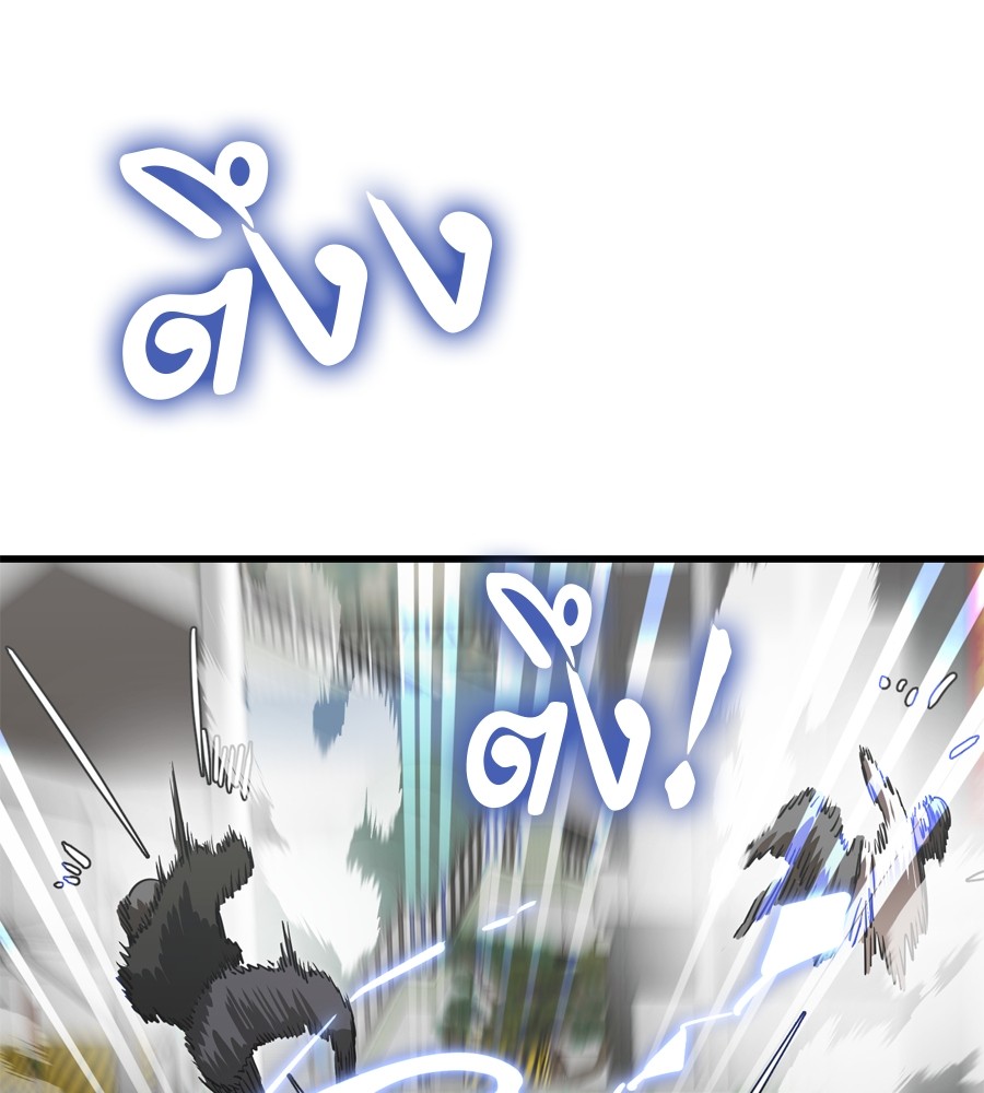 Reincarnation Path of The Underworld King ยอมรา ผู้พิพากษาจากนรก ตอนที่ 36 page 145