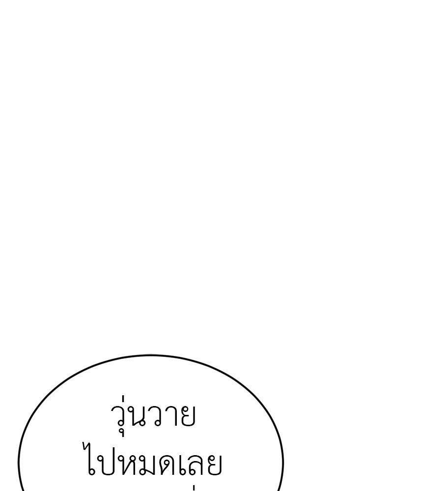 Reincarnation Path of The Underworld King ยอมรา ผู้พิพากษาจากนรก ตอนที่ 36 page 147