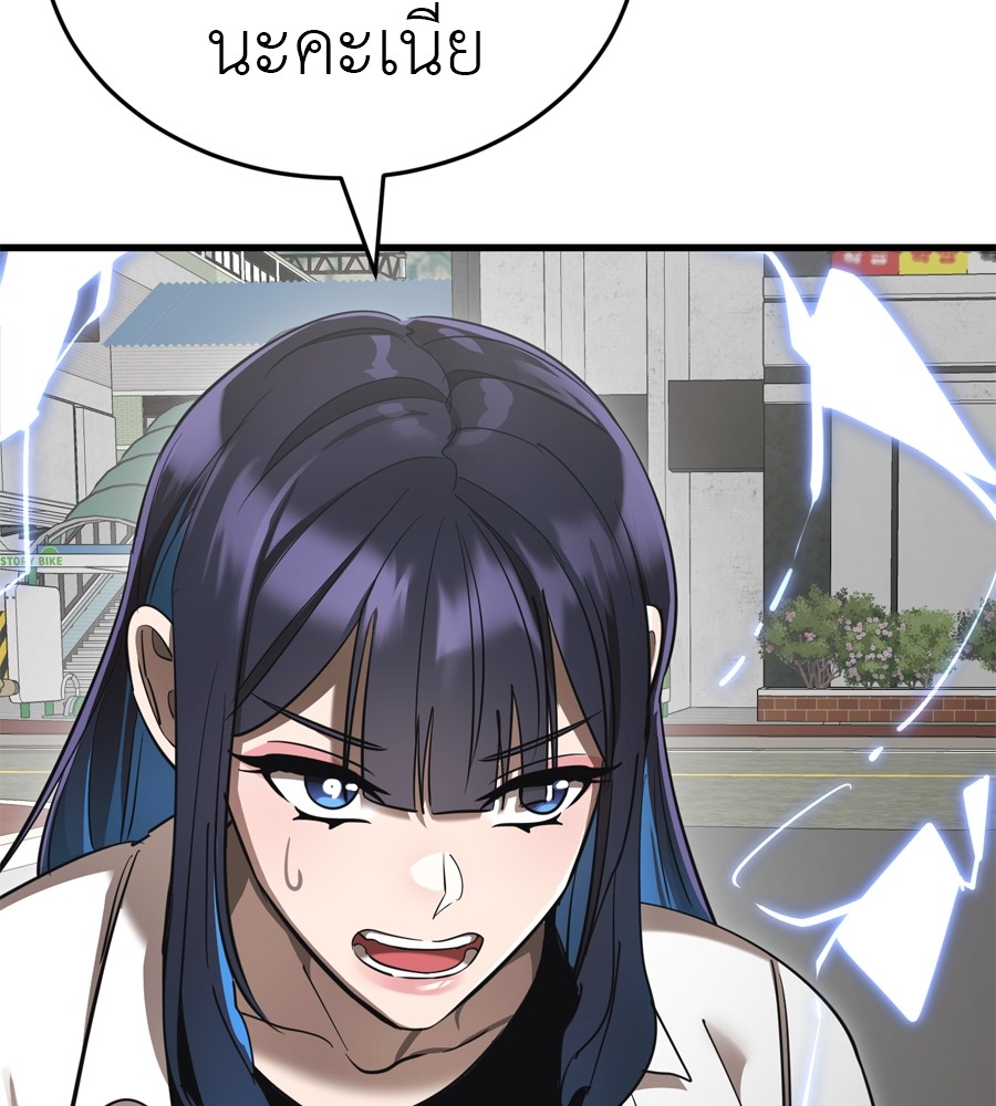 Reincarnation Path of The Underworld King ยอมรา ผู้พิพากษาจากนรก ตอนที่ 36 page 148