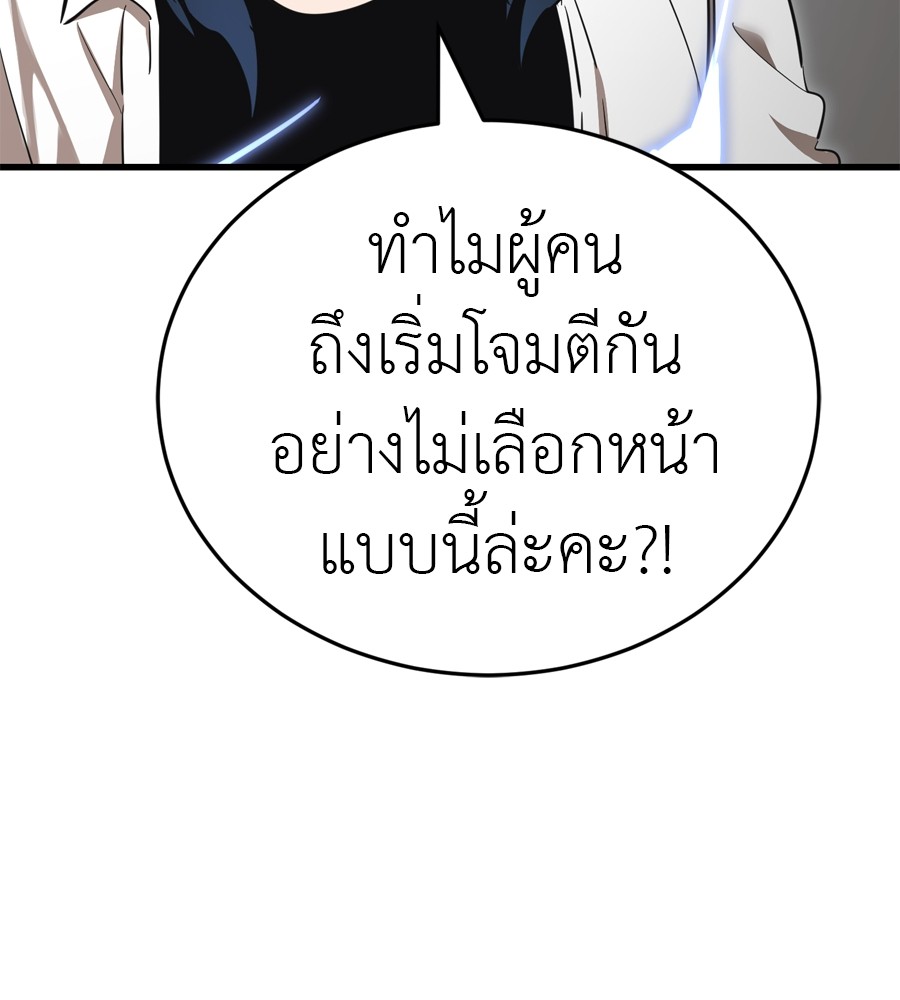 Reincarnation Path of The Underworld King ยอมรา ผู้พิพากษาจากนรก ตอนที่ 36 page 149