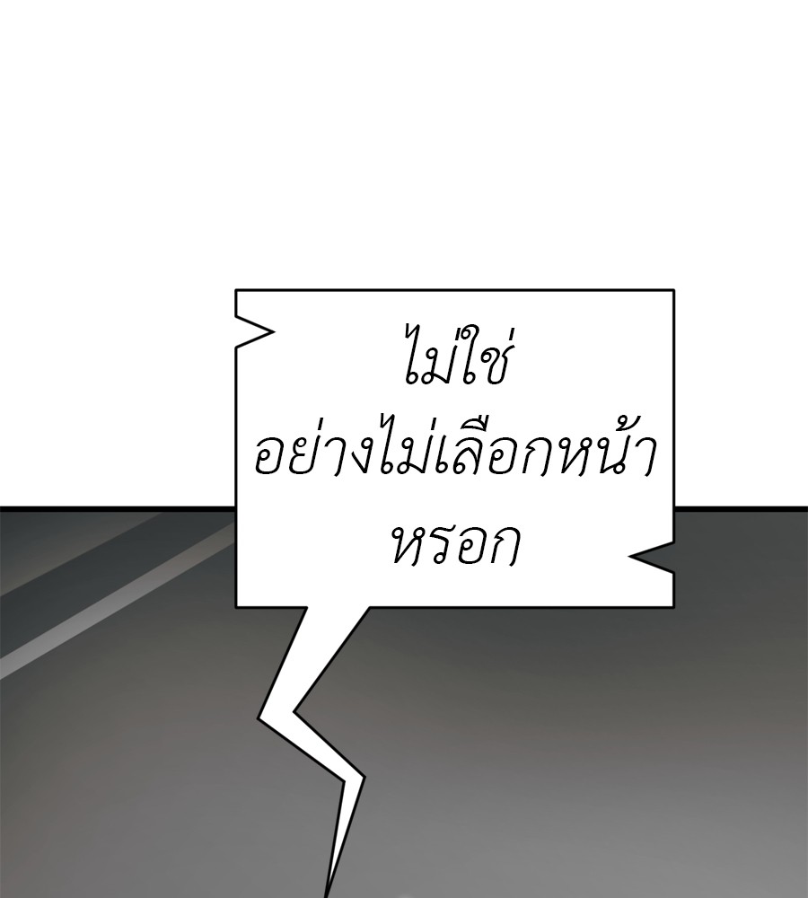 Reincarnation Path of The Underworld King ยอมรา ผู้พิพากษาจากนรก ตอนที่ 36 page 150