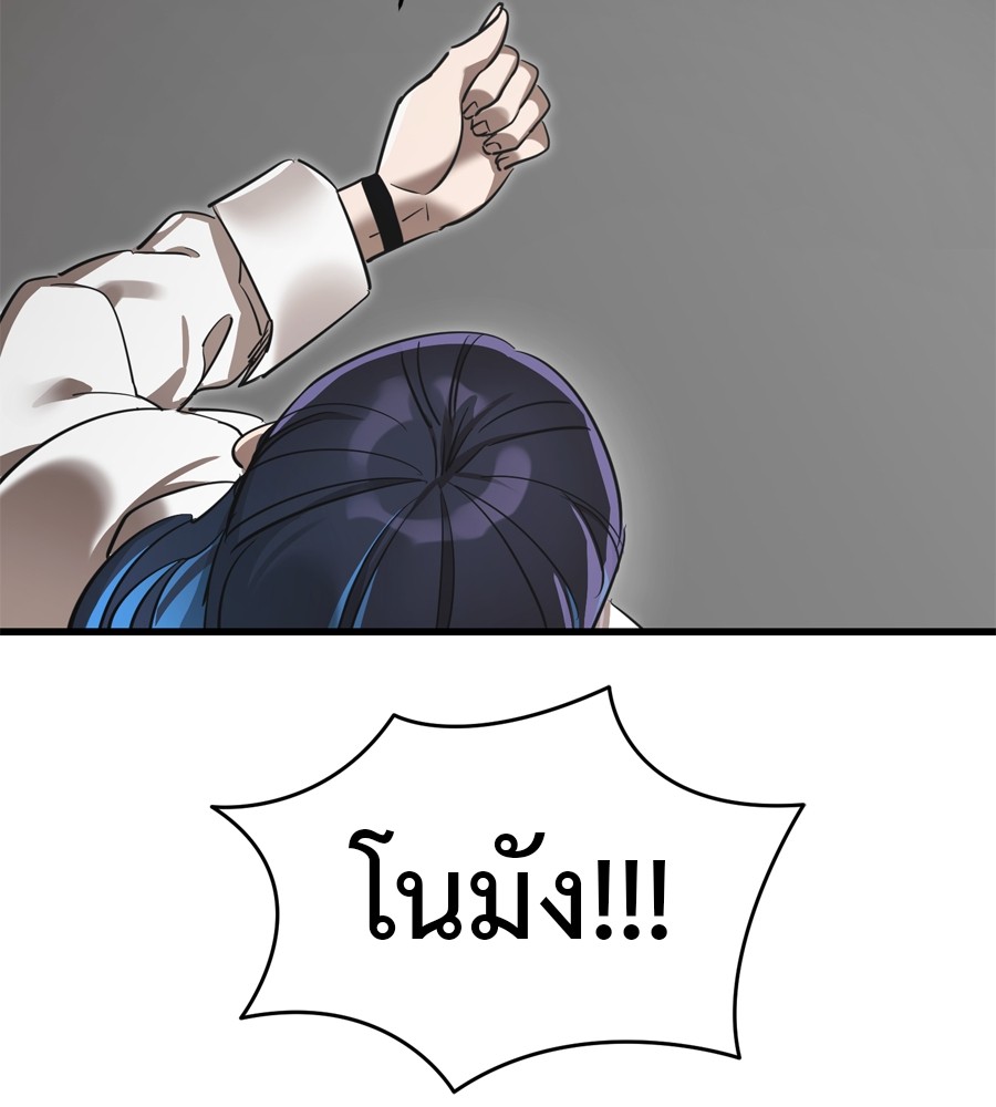 Reincarnation Path of The Underworld King ยอมรา ผู้พิพากษาจากนรก ตอนที่ 36 page 151