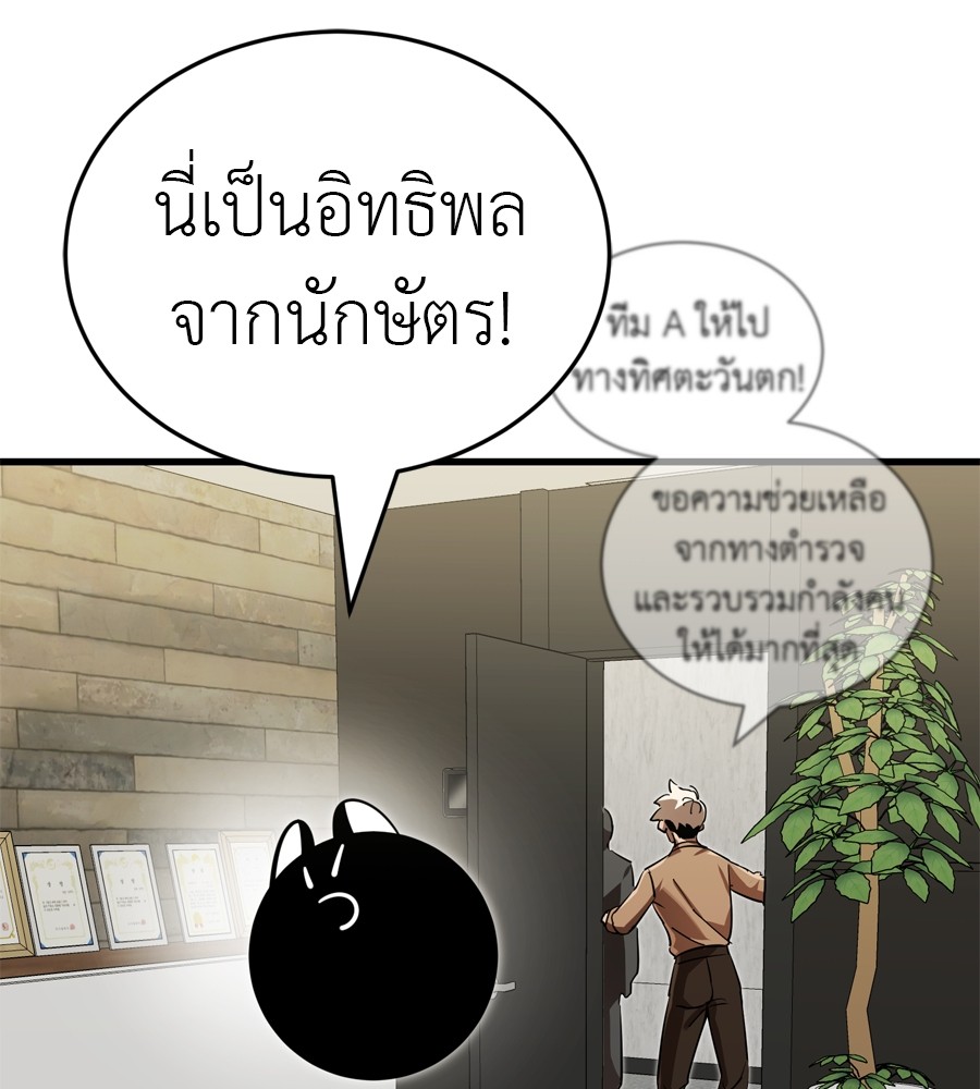 Reincarnation Path of The Underworld King ยอมรา ผู้พิพากษาจากนรก ตอนที่ 36 page 153