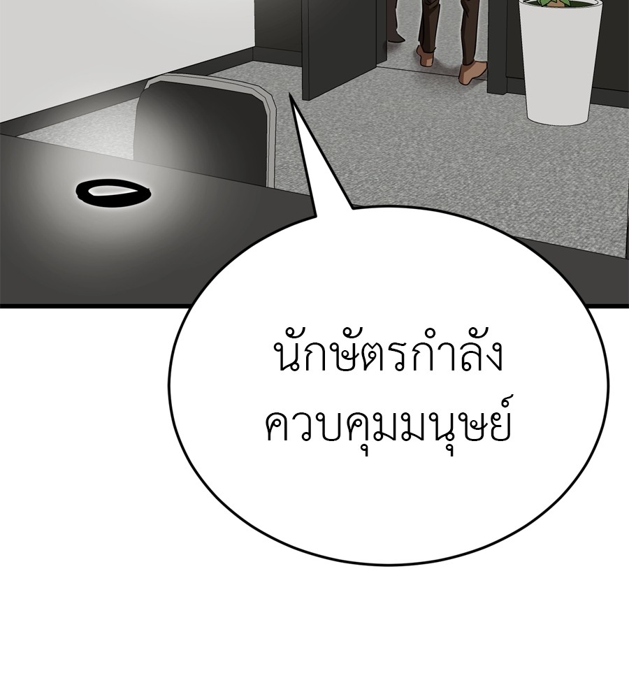 Reincarnation Path of The Underworld King ยอมรา ผู้พิพากษาจากนรก ตอนที่ 36 page 154