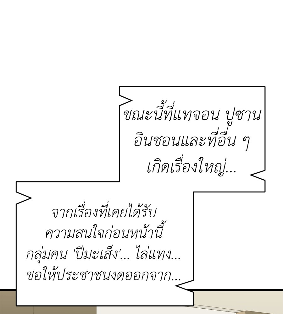 Reincarnation Path of The Underworld King ยอมรา ผู้พิพากษาจากนรก ตอนที่ 36 page 155