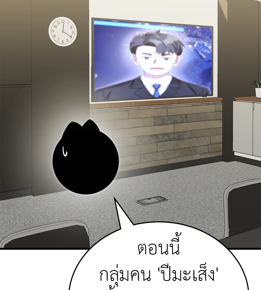 Reincarnation Path of The Underworld King ยอมรา ผู้พิพากษาจากนรก ตอนที่ 36 page 156