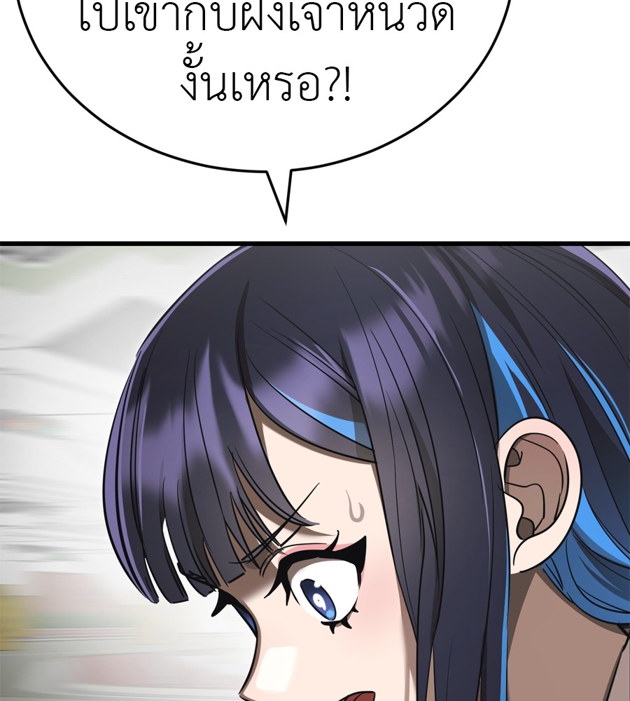 Reincarnation Path of The Underworld King ยอมรา ผู้พิพากษาจากนรก ตอนที่ 36 page 158