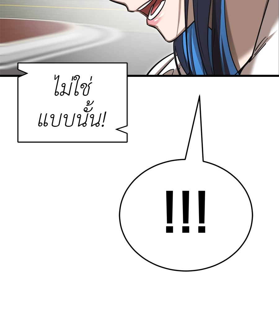 Reincarnation Path of The Underworld King ยอมรา ผู้พิพากษาจากนรก ตอนที่ 36 page 159