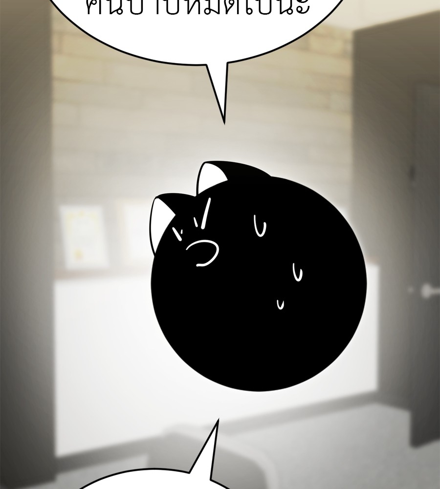 Reincarnation Path of The Underworld King ยอมรา ผู้พิพากษาจากนรก ตอนที่ 36 page 161