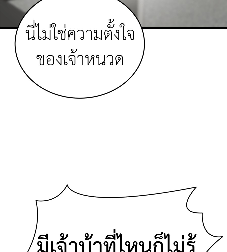 Reincarnation Path of The Underworld King ยอมรา ผู้พิพากษาจากนรก ตอนที่ 36 page 162