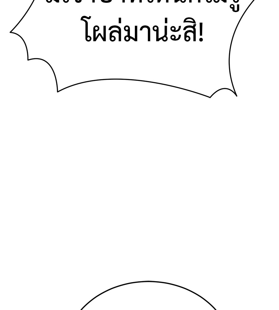 Reincarnation Path of The Underworld King ยอมรา ผู้พิพากษาจากนรก ตอนที่ 36 page 163