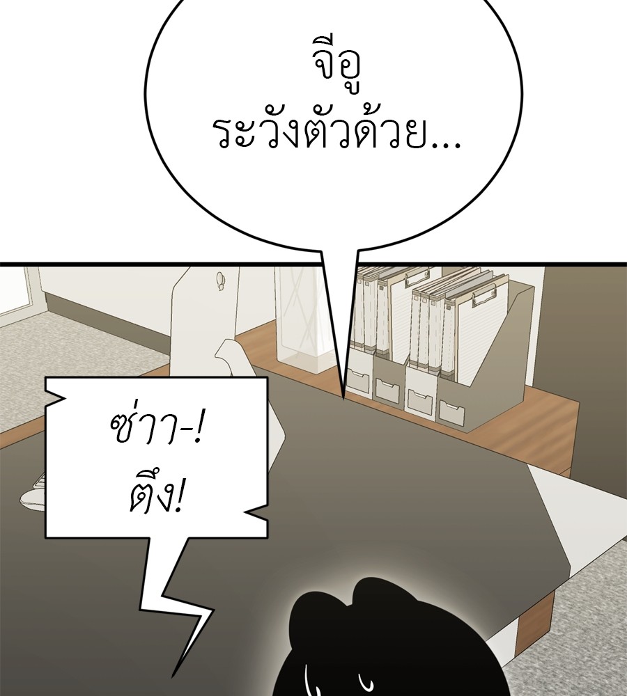 Reincarnation Path of The Underworld King ยอมรา ผู้พิพากษาจากนรก ตอนที่ 36 page 164
