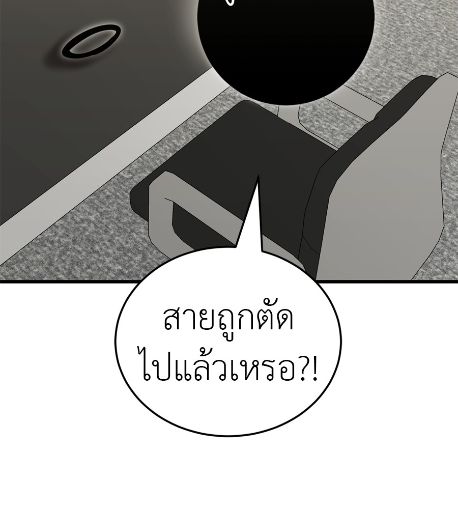 Reincarnation Path of The Underworld King ยอมรา ผู้พิพากษาจากนรก ตอนที่ 36 page 165