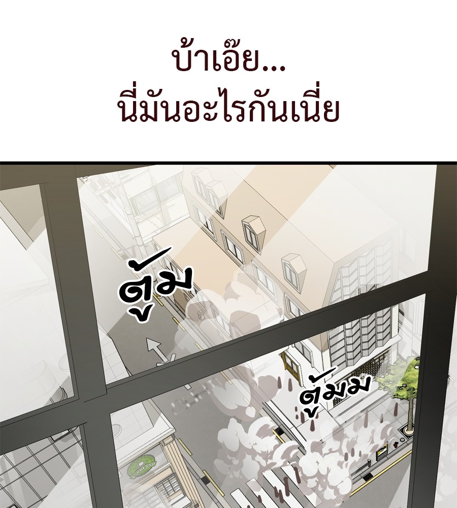 Reincarnation Path of The Underworld King ยอมรา ผู้พิพากษาจากนรก ตอนที่ 36 page 167