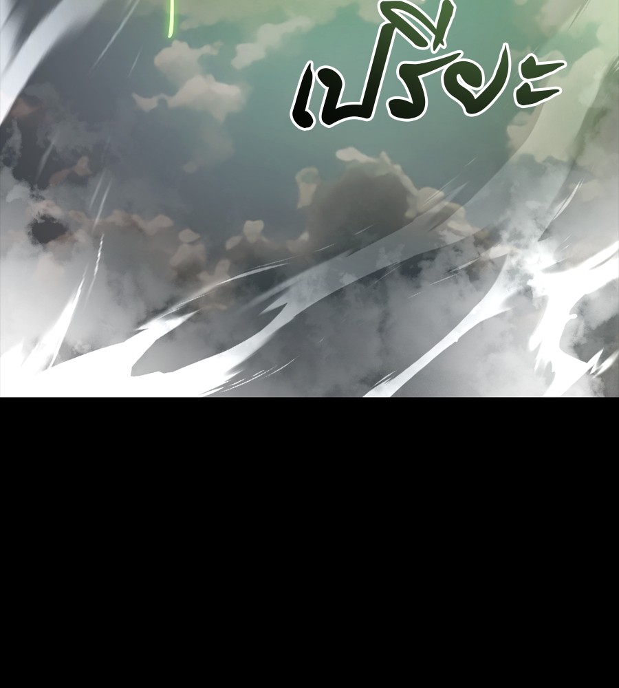 Reincarnation Path of The Underworld King ยอมรา ผู้พิพากษาจากนรก ตอนที่ 36 page 179