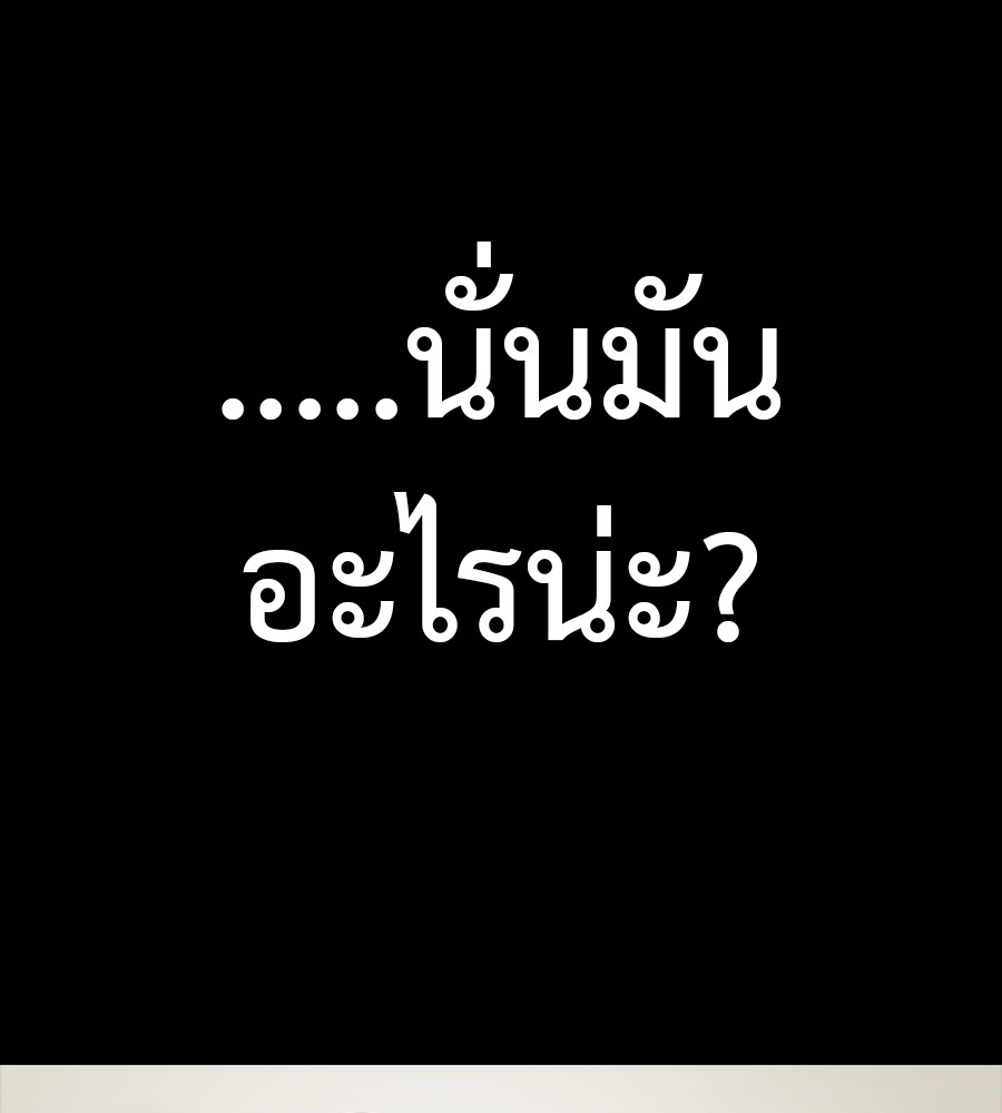 Reincarnation Path of The Underworld King ยอมรา ผู้พิพากษาจากนรก ตอนที่ 36 page 180