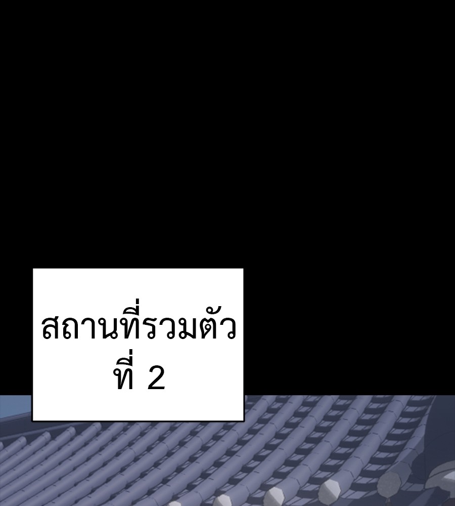 Reincarnation Path of The Underworld King ยอมรา ผู้พิพากษาจากนรก ตอนที่ 36 page 183