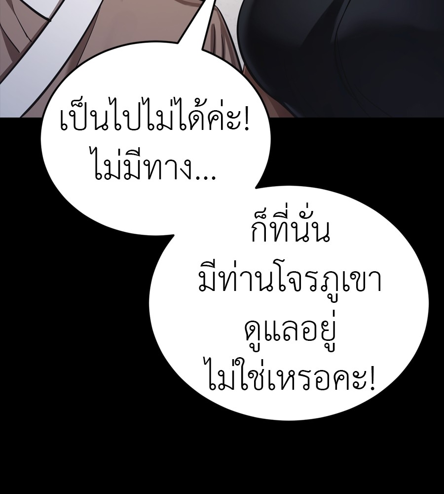 Reincarnation Path of The Underworld King ยอมรา ผู้พิพากษาจากนรก ตอนที่ 36 page 185