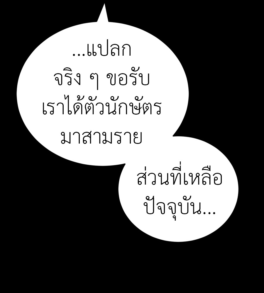 Reincarnation Path of The Underworld King ยอมรา ผู้พิพากษาจากนรก ตอนที่ 36 page 194