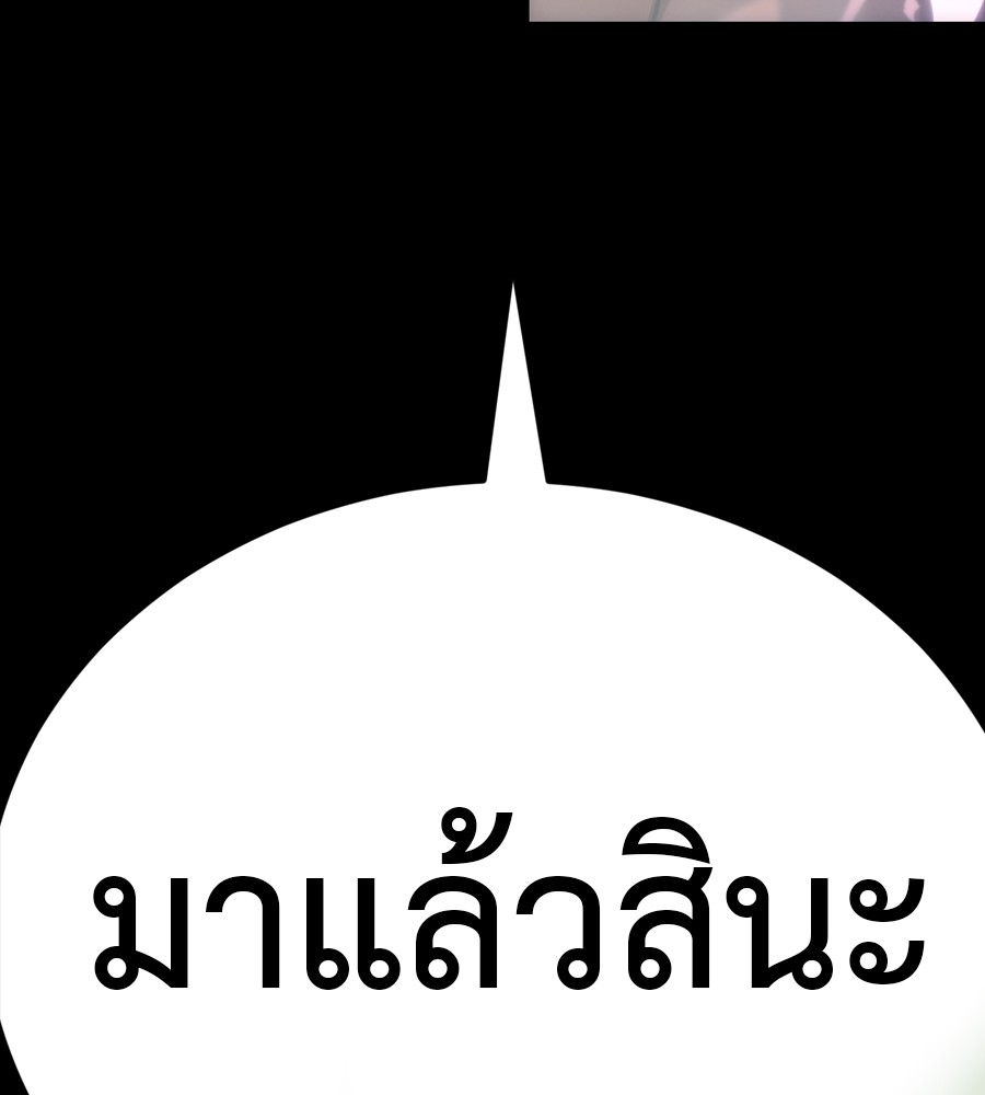 Reincarnation Path of The Underworld King ยอมรา ผู้พิพากษาจากนรก ตอนที่ 36 page 206