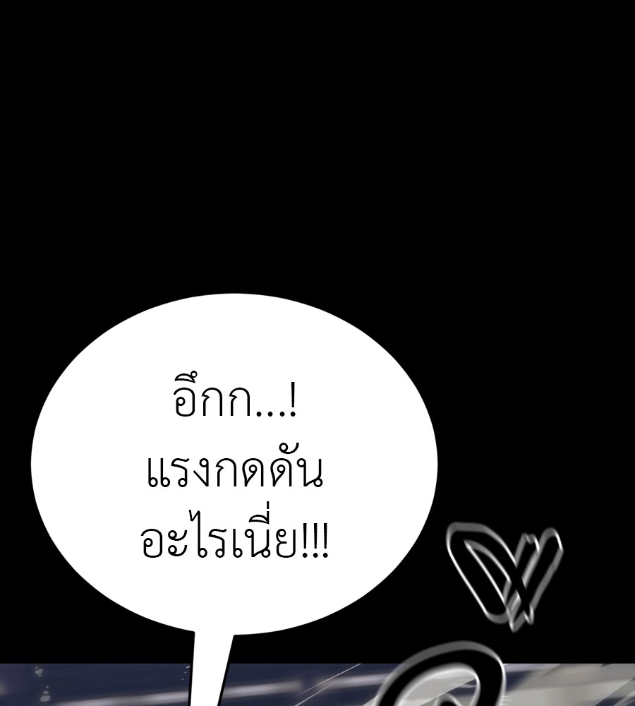 Reincarnation Path of The Underworld King ยอมรา ผู้พิพากษาจากนรก ตอนที่ 36 page 210