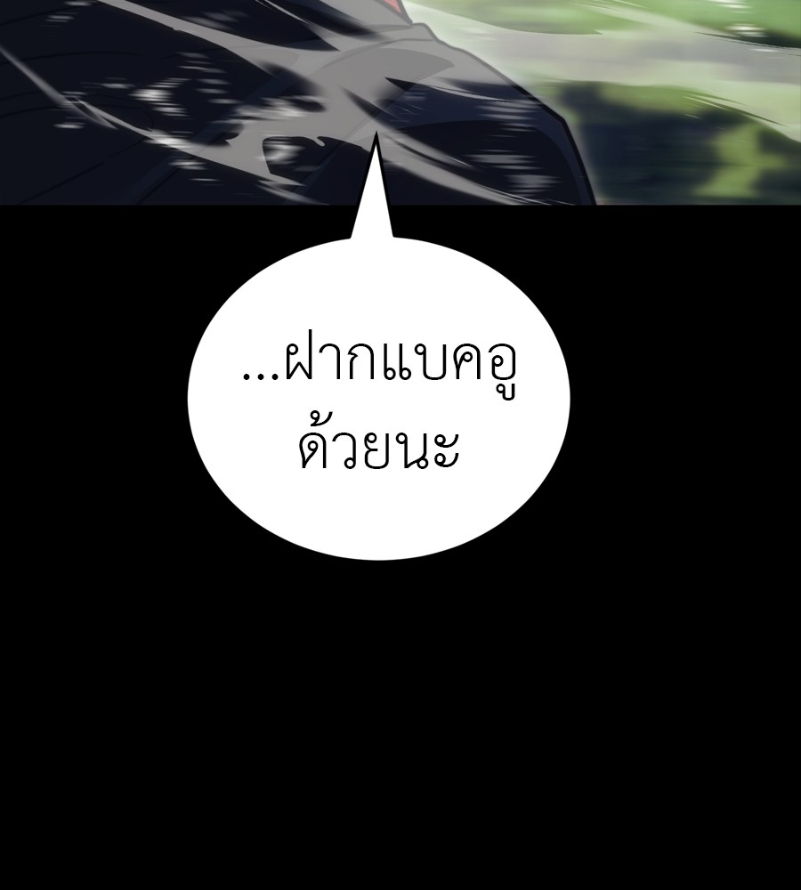 Reincarnation Path of The Underworld King ยอมรา ผู้พิพากษาจากนรก ตอนที่ 36 page 215