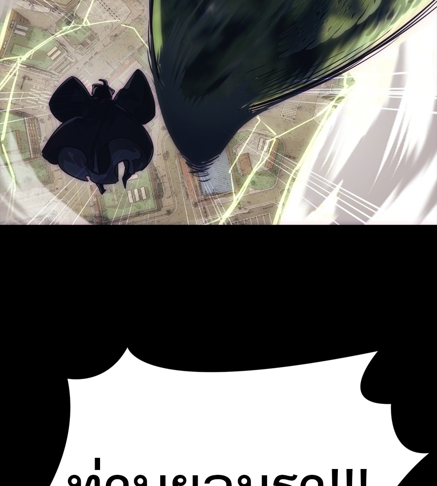 Reincarnation Path of The Underworld King ยอมรา ผู้พิพากษาจากนรก ตอนที่ 36 page 218