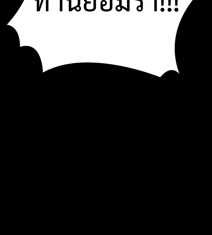 Reincarnation Path of The Underworld King ยอมรา ผู้พิพากษาจากนรก ตอนที่ 36 page 219