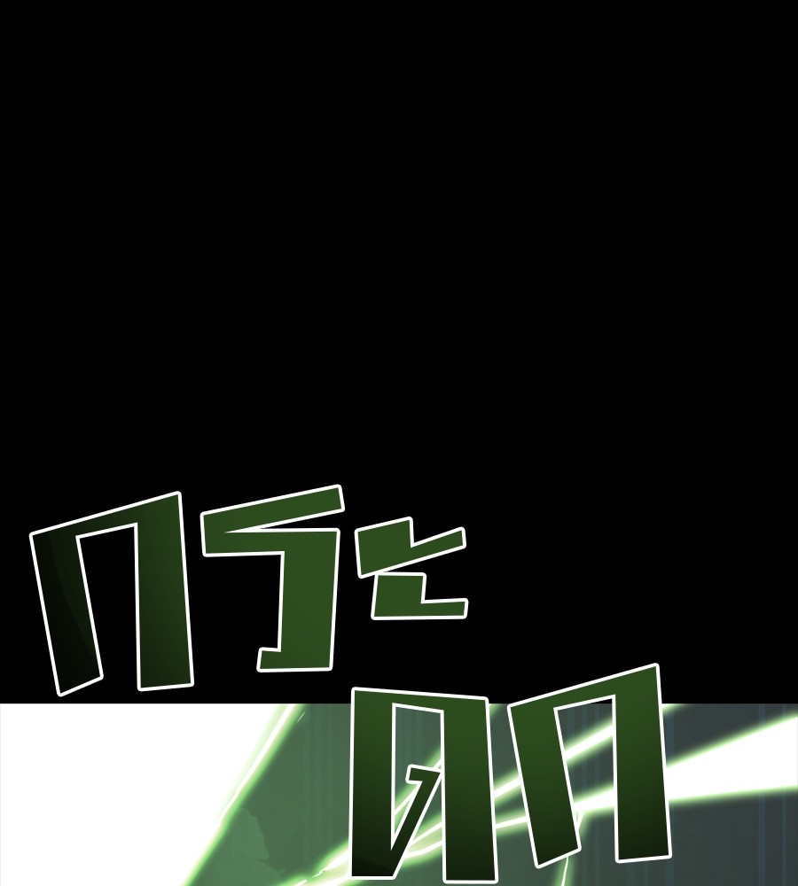 Reincarnation Path of The Underworld King ยอมรา ผู้พิพากษาจากนรก ตอนที่ 36 page 220