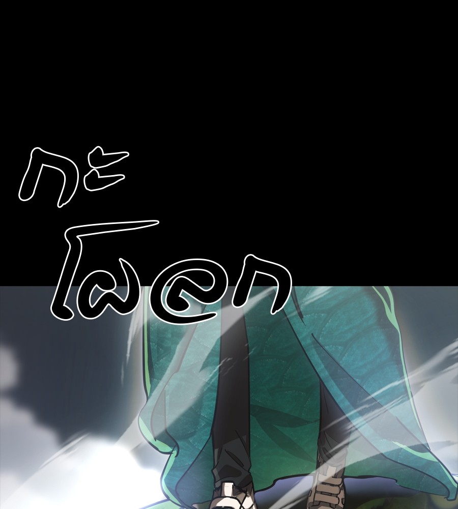 Reincarnation Path of The Underworld King ยอมรา ผู้พิพากษาจากนรก ตอนที่ 36 page 248