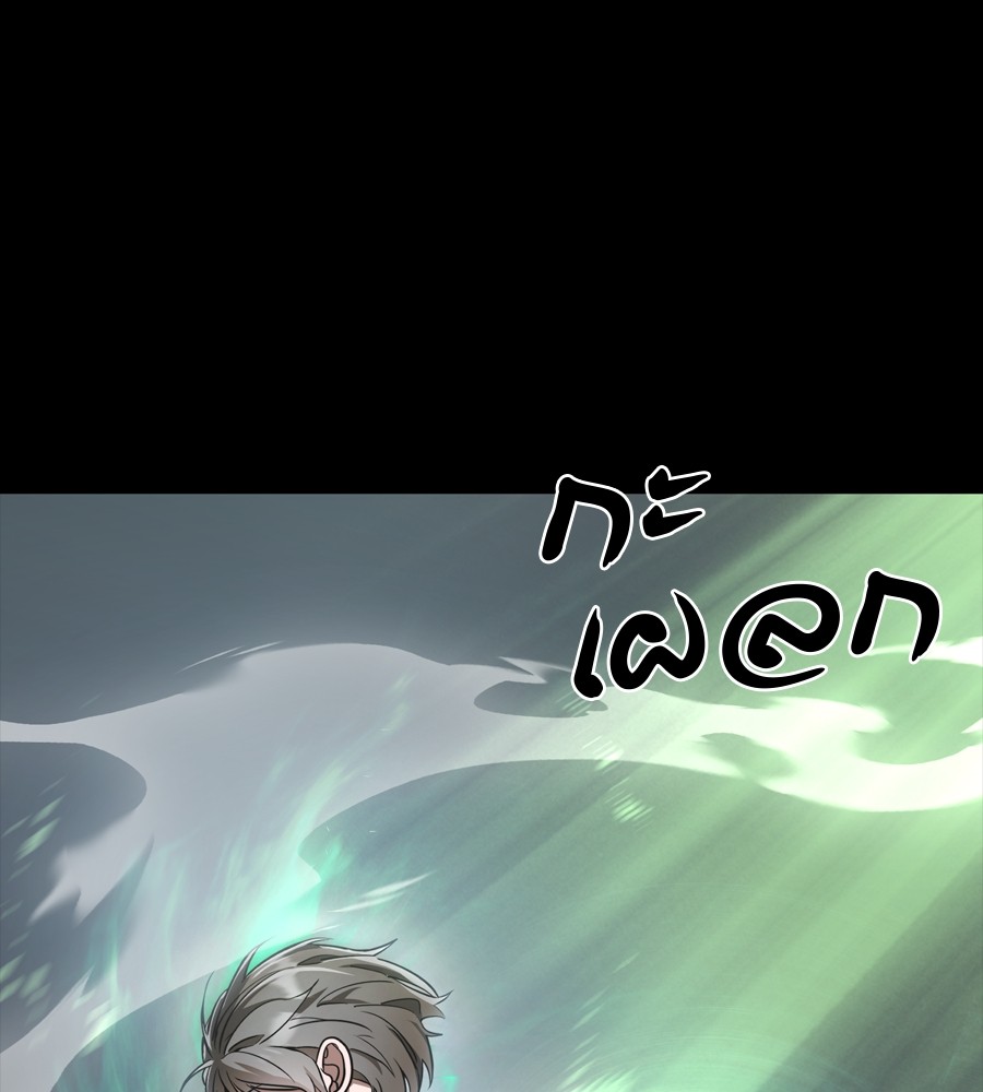 Reincarnation Path of The Underworld King ยอมรา ผู้พิพากษาจากนรก ตอนที่ 36 page 250