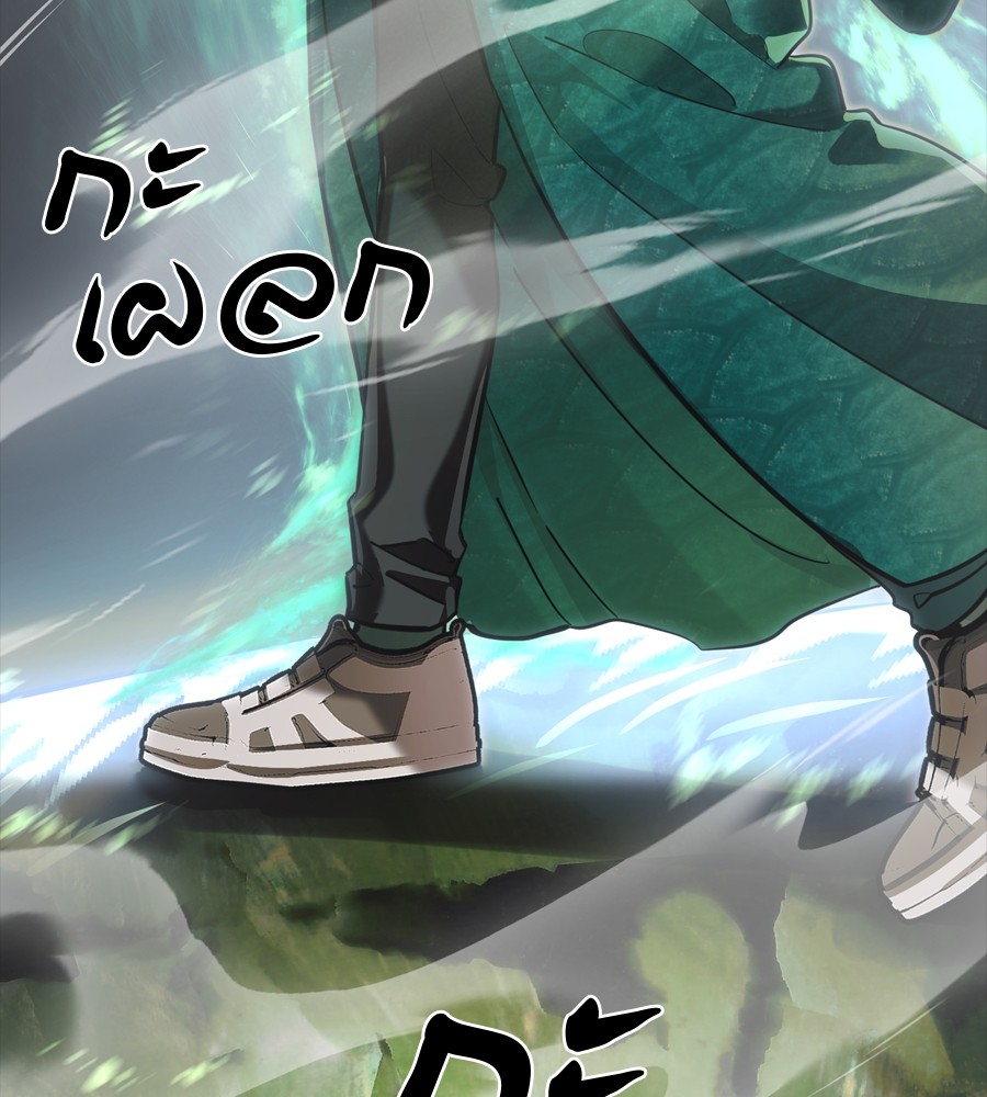 Reincarnation Path of The Underworld King ยอมรา ผู้พิพากษาจากนรก ตอนที่ 36 page 252