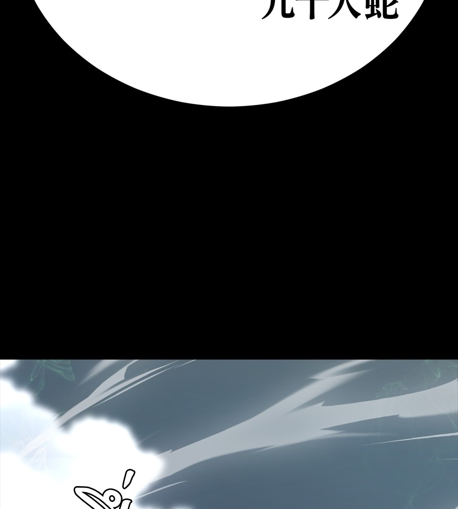 Reincarnation Path of The Underworld King ยอมรา ผู้พิพากษาจากนรก ตอนที่ 36 page 254