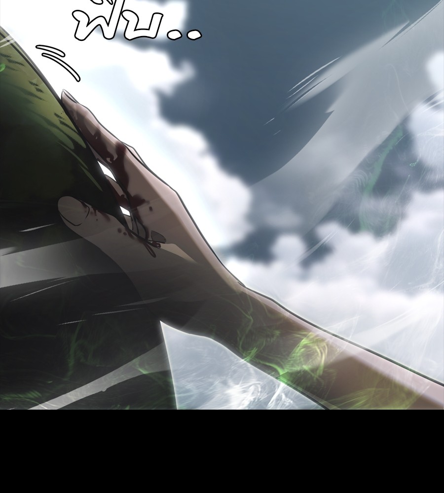 Reincarnation Path of The Underworld King ยอมรา ผู้พิพากษาจากนรก ตอนที่ 36 page 255