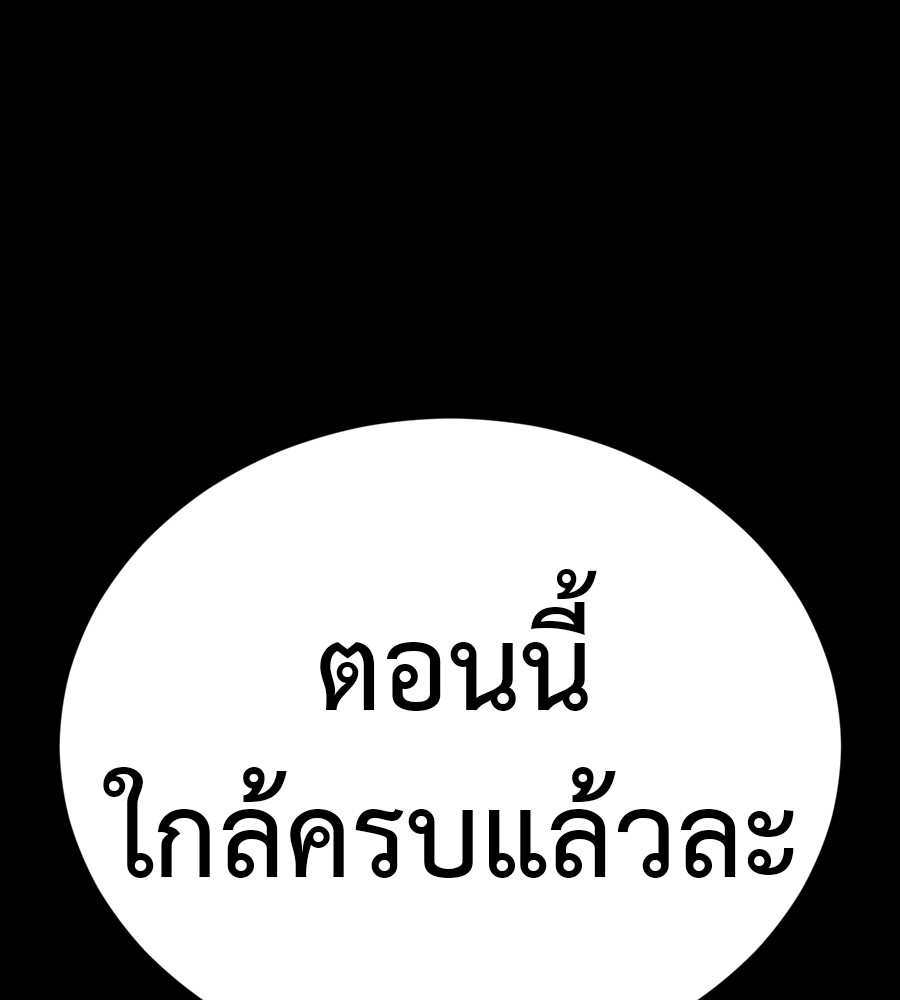 Reincarnation Path of The Underworld King ยอมรา ผู้พิพากษาจากนรก ตอนที่ 36 page 258