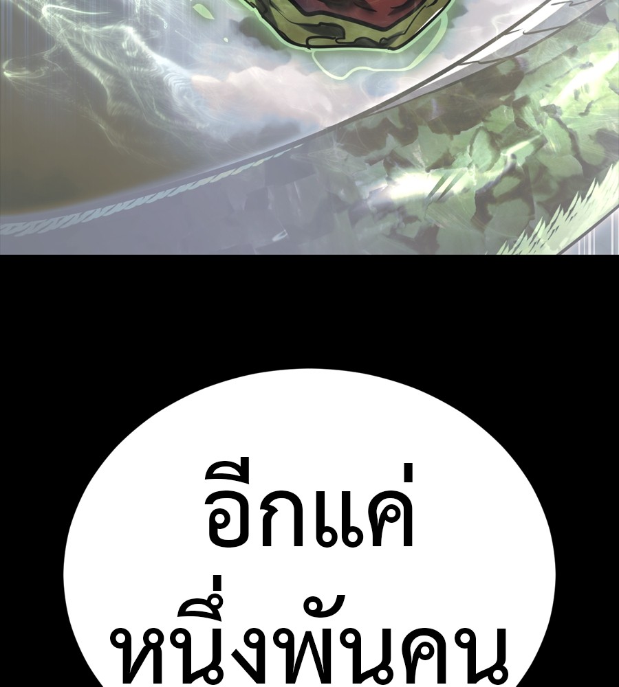 Reincarnation Path of The Underworld King ยอมรา ผู้พิพากษาจากนรก ตอนที่ 36 page 264