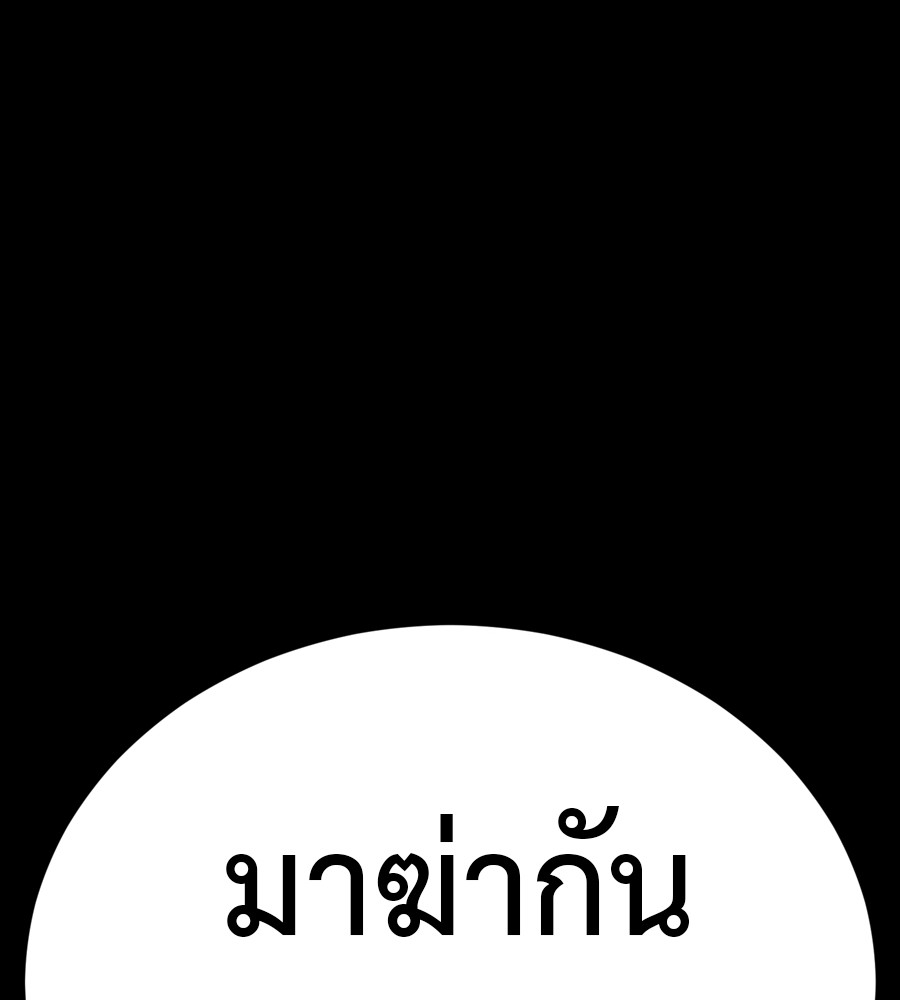 Reincarnation Path of The Underworld King ยอมรา ผู้พิพากษาจากนรก ตอนที่ 36 page 268