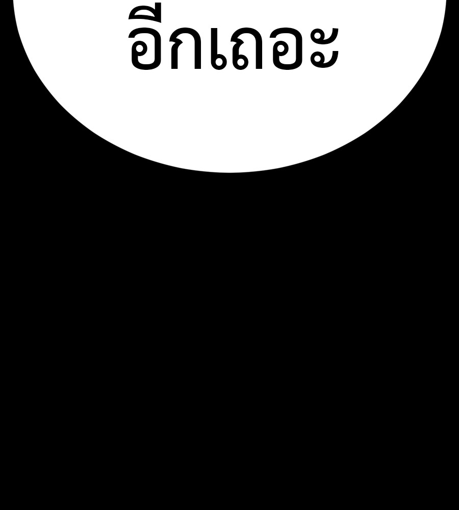 Reincarnation Path of The Underworld King ยอมรา ผู้พิพากษาจากนรก ตอนที่ 36 page 269