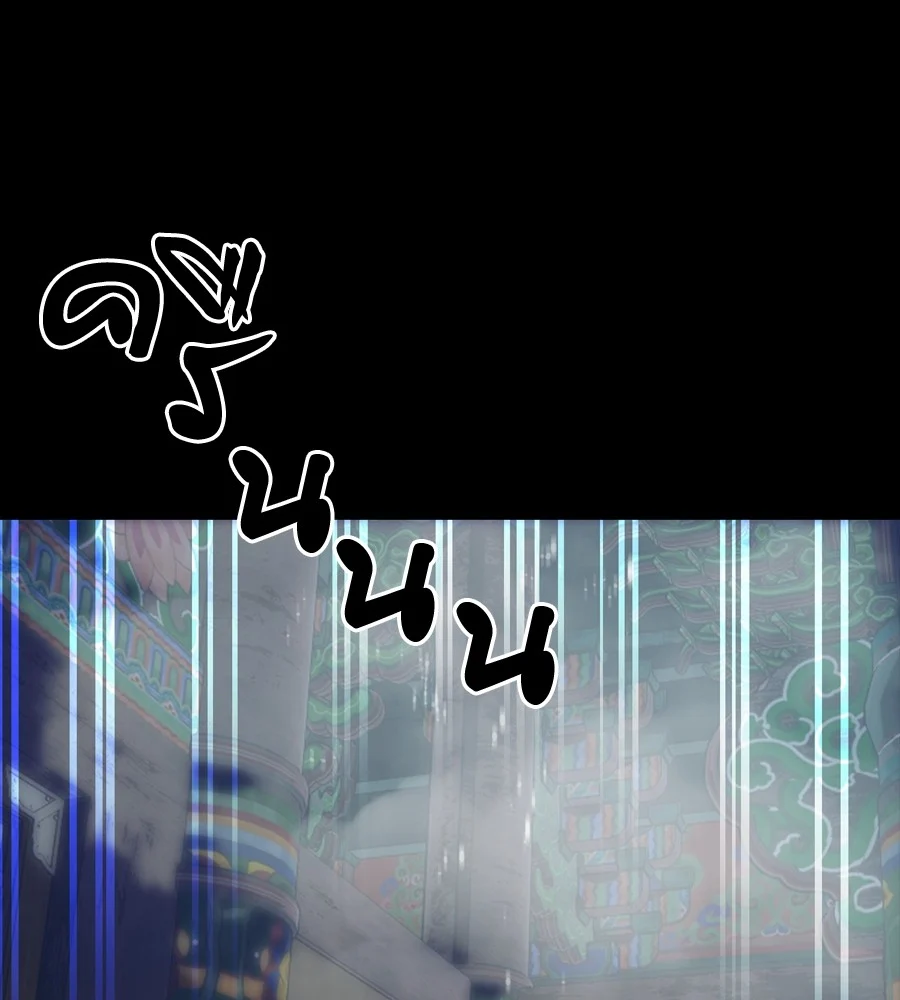 Reincarnation Path of The Underworld King ยอมรา ผู้พิพากษาจากนรก ตอนที่ 37 page 1