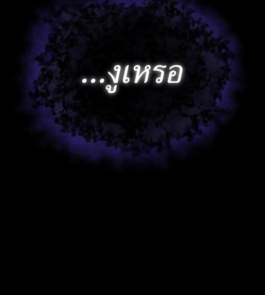 Reincarnation Path of The Underworld King ยอมรา ผู้พิพากษาจากนรก ตอนที่ 37 page 5