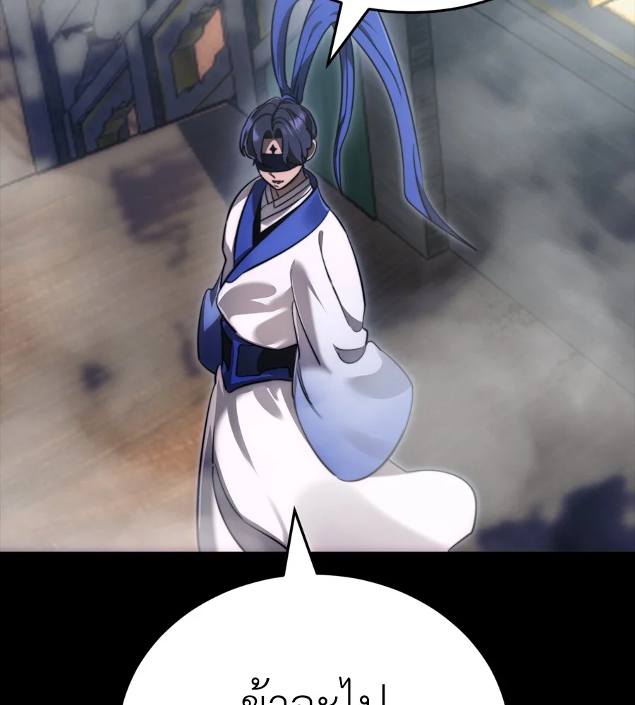 Reincarnation Path of The Underworld King ยอมรา ผู้พิพากษาจากนรก ตอนที่ 37 page 7