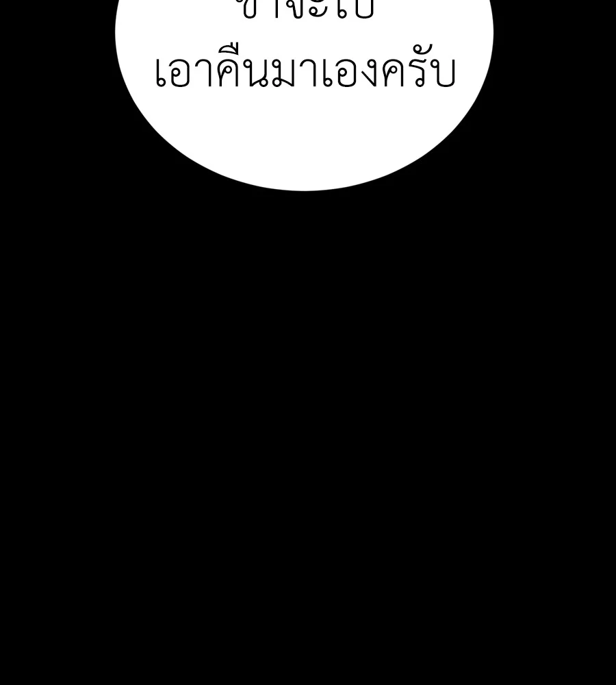 Reincarnation Path of The Underworld King ยอมรา ผู้พิพากษาจากนรก ตอนที่ 37 page 8